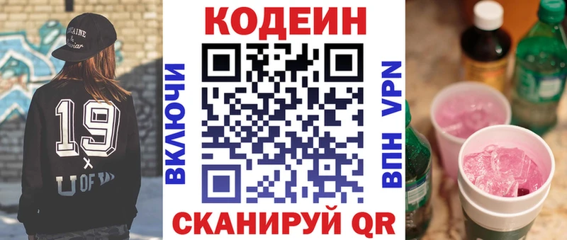 Кодеиновый сироп Lean Purple Drank купить наркотики цена Курчалой