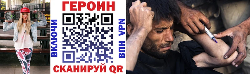 ГЕРОИН VHQ  наркота  Курчалой 