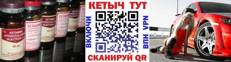 Кетамин ketamine  Курчалой 