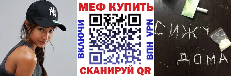 МЕФ мяу мяу  Курчалой 